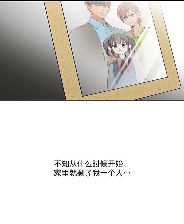流星花园漫画韩漫全集-第17话无删减无遮挡章节图片 