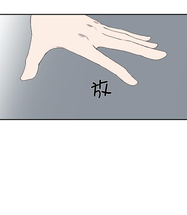 流星花园漫画韩漫全集-第17话无删减无遮挡章节图片 