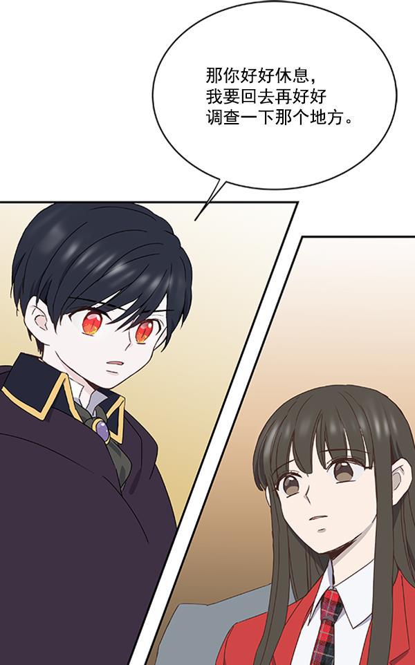 流星花园漫画韩漫全集-第17话无删减无遮挡章节图片 