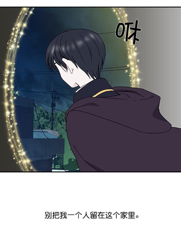 流星花园漫画韩漫全集-第17话无删减无遮挡章节图片 