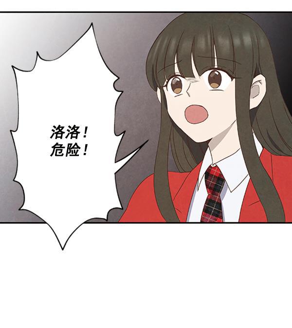 流星花园漫画韩漫全集-第17话无删减无遮挡章节图片 