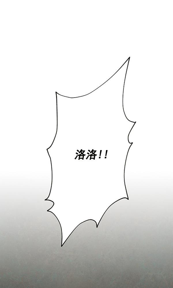 流星花园漫画韩漫全集-第17话无删减无遮挡章节图片 