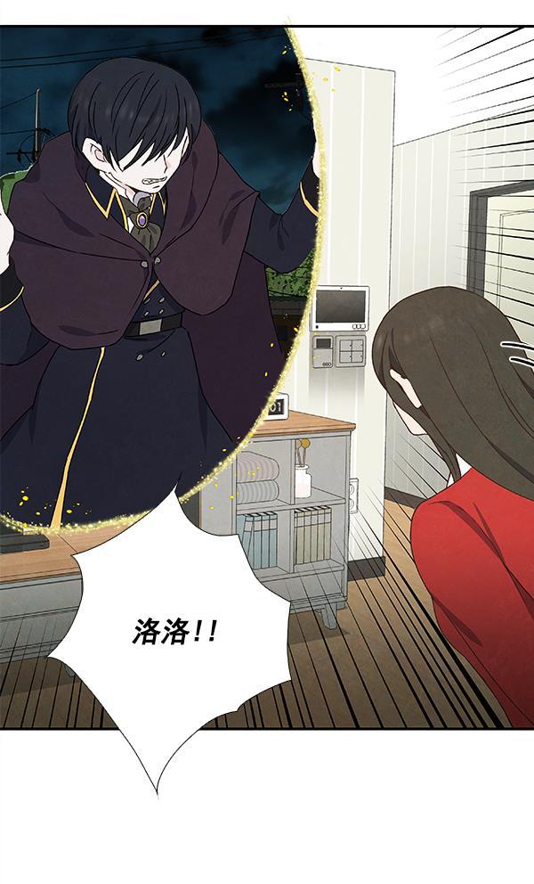 流星花园漫画韩漫全集-第18话无删减无遮挡章节图片 