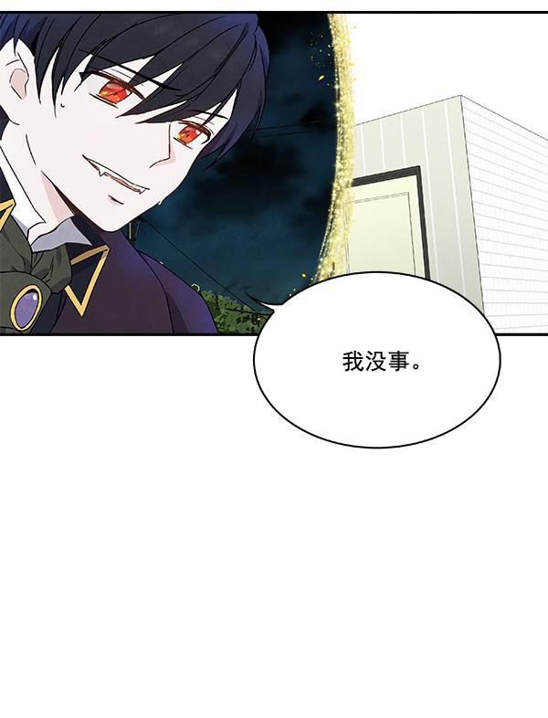 流星花园漫画韩漫全集-第18话无删减无遮挡章节图片 
