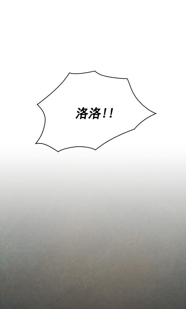 流星花园漫画韩漫全集-第18话无删减无遮挡章节图片 