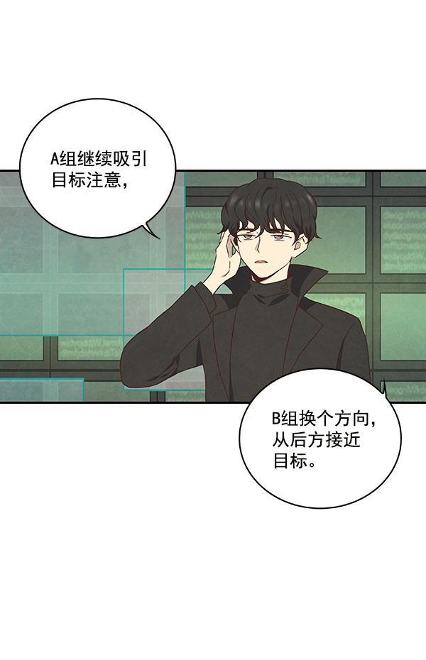 流星花园漫画韩漫全集-第18话无删减无遮挡章节图片 