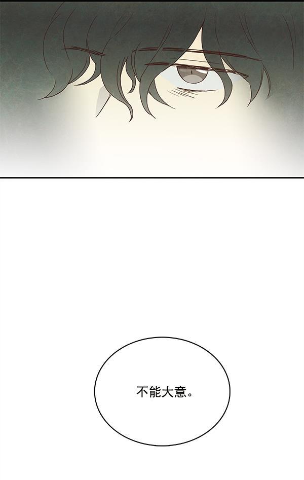 流星花园漫画韩漫全集-第18话无删减无遮挡章节图片 