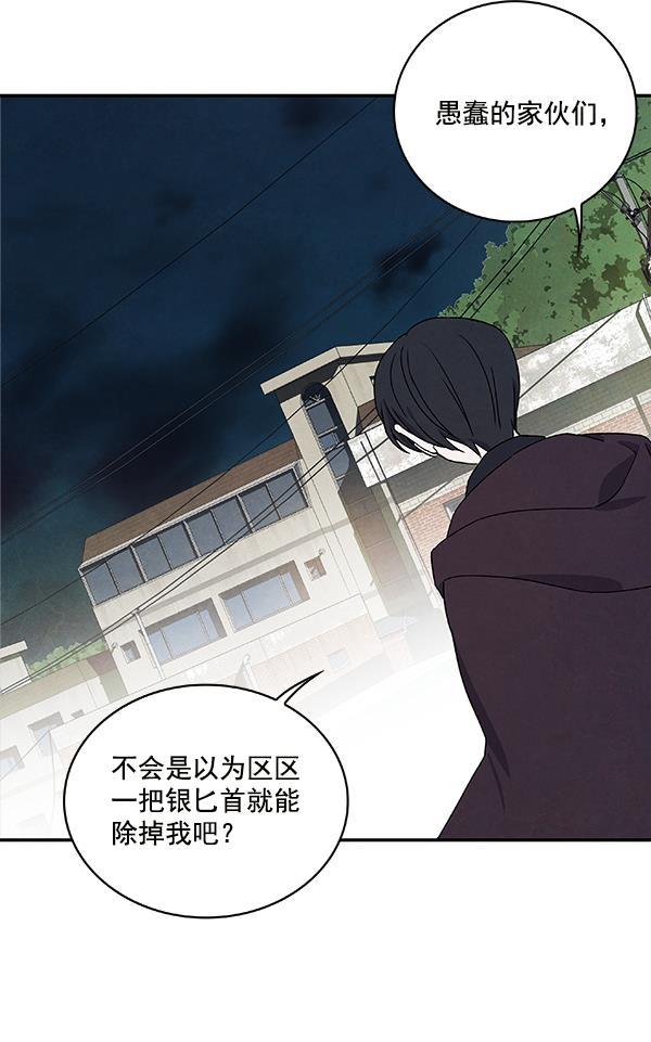 流星花园漫画韩漫全集-第18话无删减无遮挡章节图片 