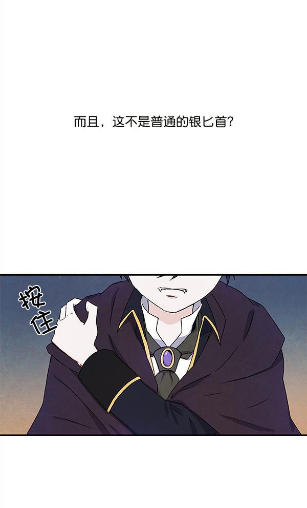 流星花园漫画韩漫全集-第18话无删减无遮挡章节图片 