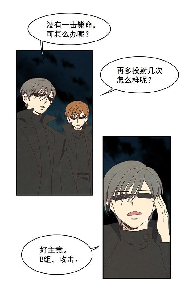 流星花园漫画韩漫全集-第18话无删减无遮挡章节图片 