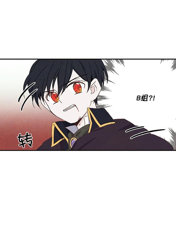 流星花园漫画韩漫全集-第18话无删减无遮挡章节图片 