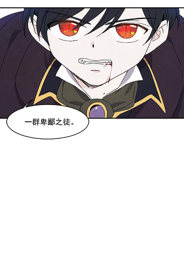 流星花园漫画韩漫全集-第18话无删减无遮挡章节图片 