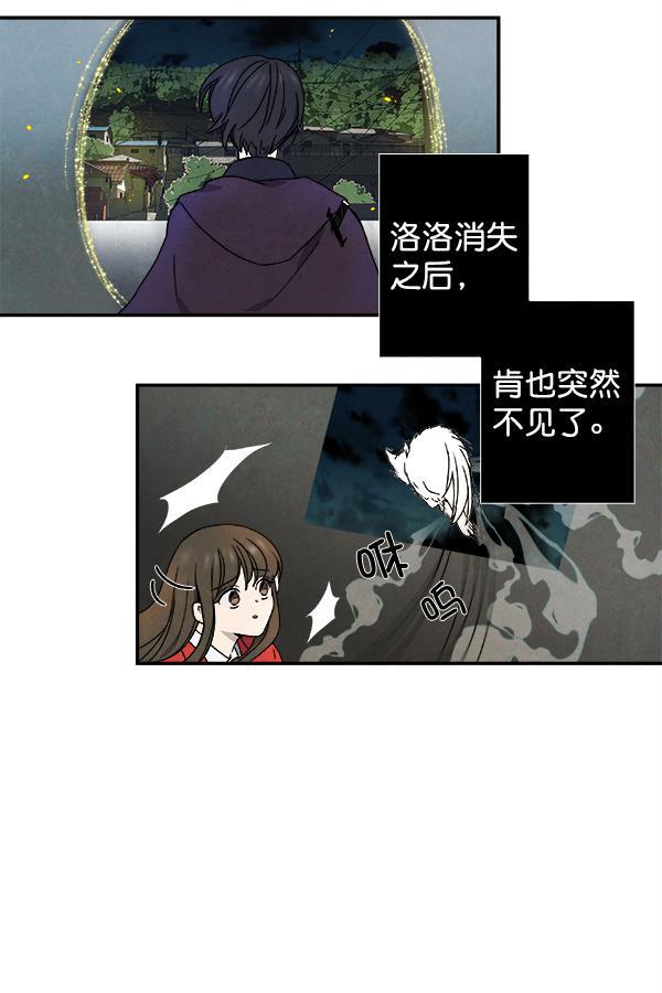 流星花园漫画韩漫全集-第19话无删减无遮挡章节图片 