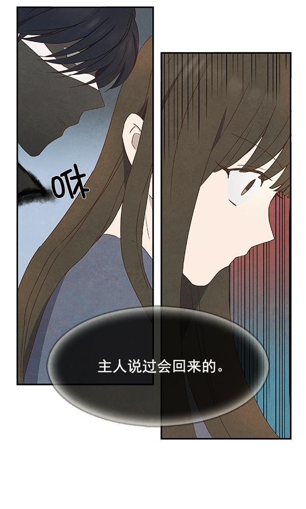 流星花园漫画韩漫全集-第19话无删减无遮挡章节图片 