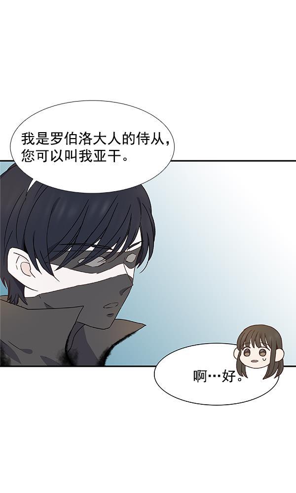 流星花园漫画韩漫全集-第19话无删减无遮挡章节图片 