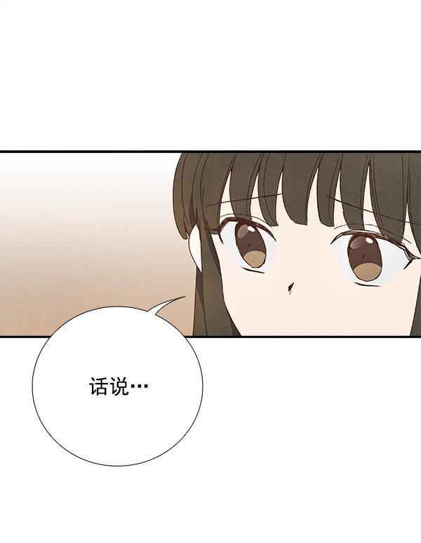 流星花园漫画韩漫全集-第19话无删减无遮挡章节图片 