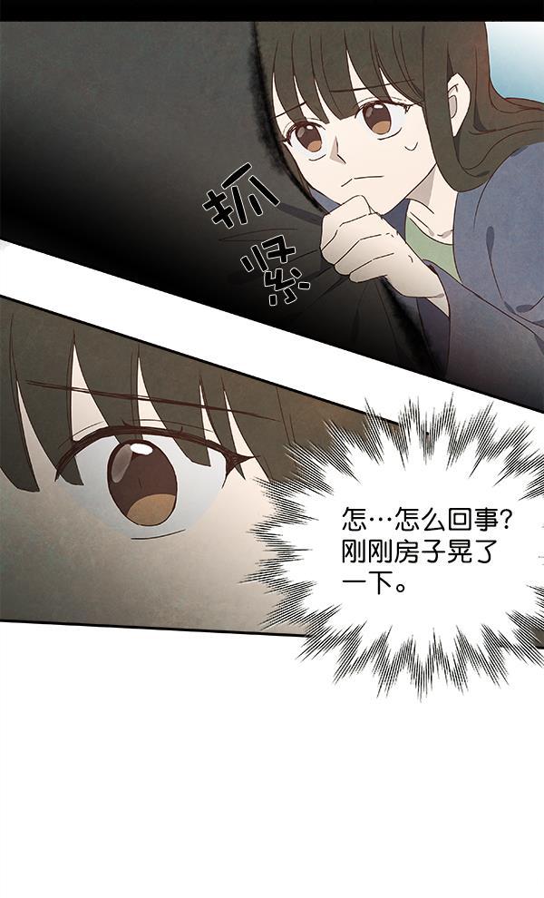 流星花园漫画韩漫全集-第19话无删减无遮挡章节图片 