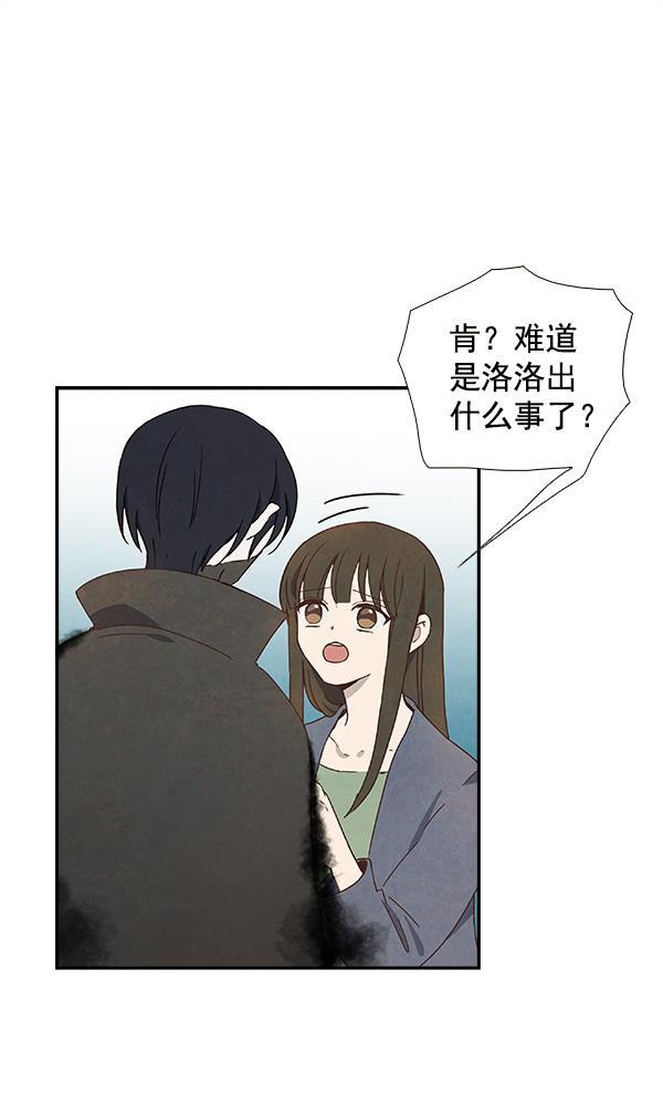 流星花园漫画韩漫全集-第19话无删减无遮挡章节图片 
