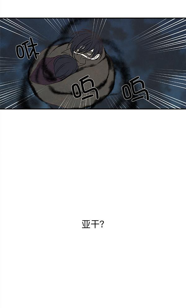 流星花园漫画韩漫全集-第19话无删减无遮挡章节图片 