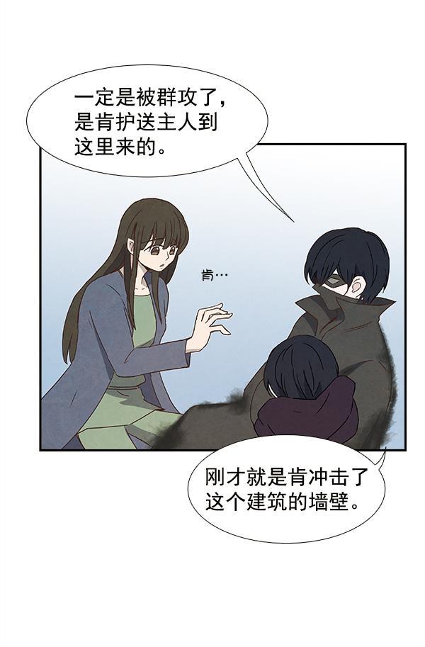 流星花园漫画韩漫全集-第19话无删减无遮挡章节图片 