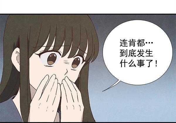 流星花园漫画韩漫全集-第19话无删减无遮挡章节图片 