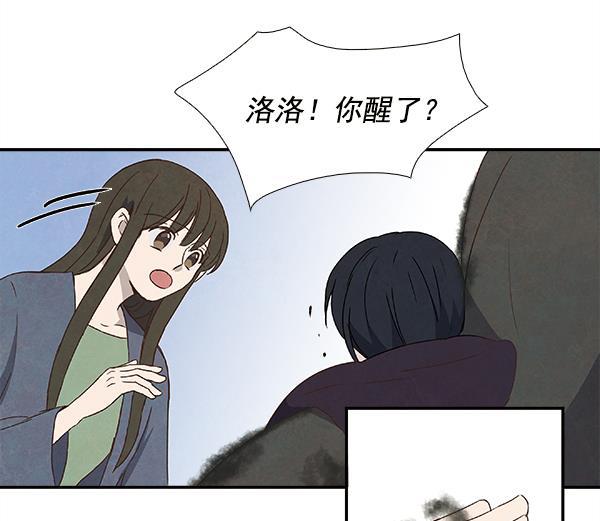 流星花园漫画韩漫全集-第19话无删减无遮挡章节图片 