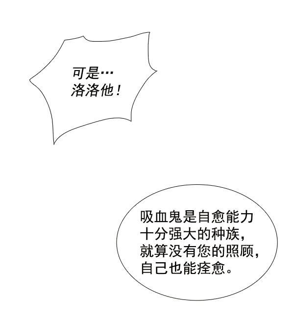 流星花园漫画韩漫全集-第19话无删减无遮挡章节图片 