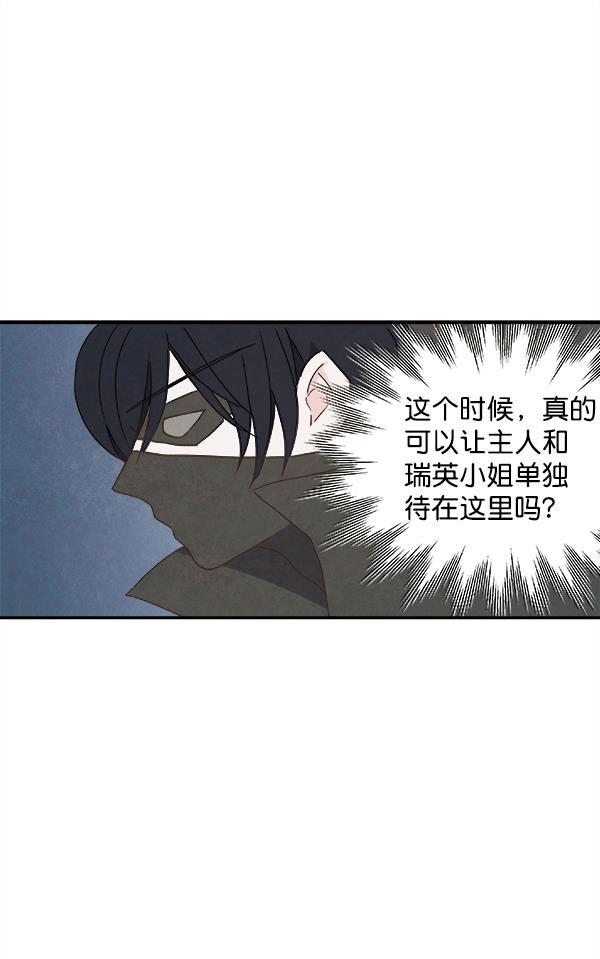 流星花园漫画韩漫全集-第19话无删减无遮挡章节图片 