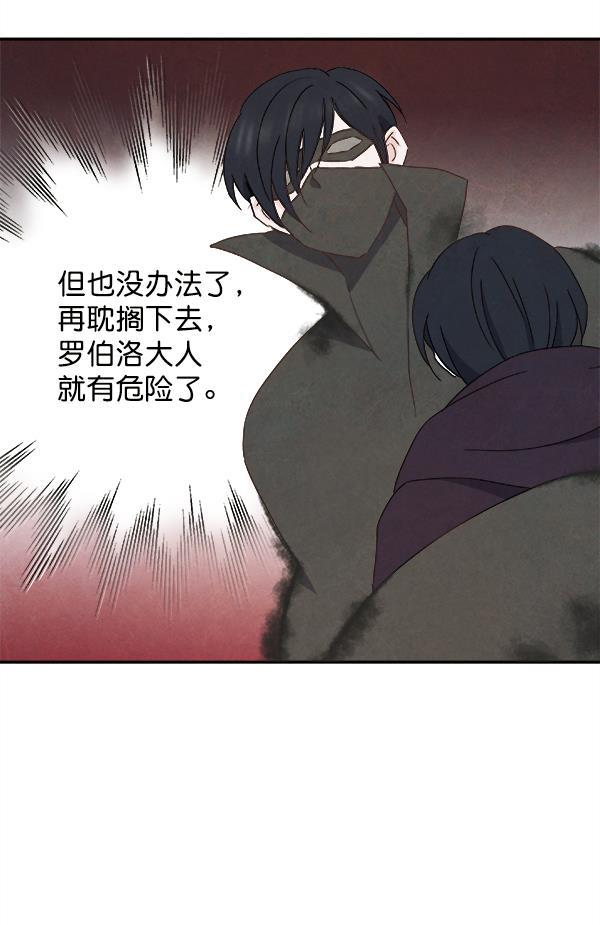 流星花园漫画韩漫全集-第19话无删减无遮挡章节图片 