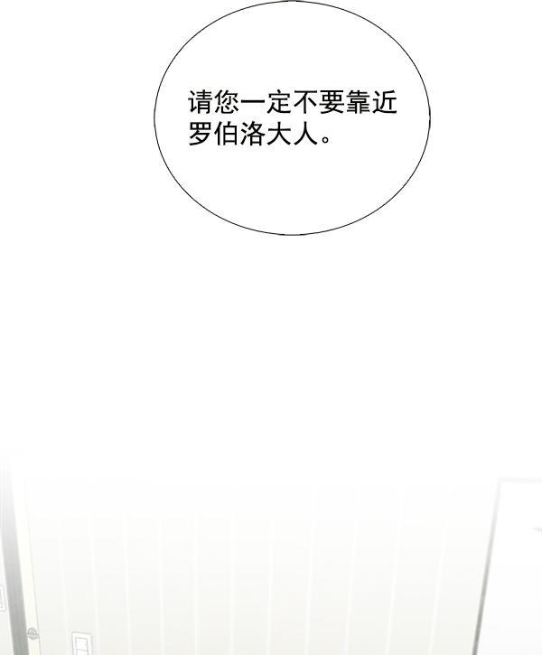 流星花园漫画韩漫全集-第19话无删减无遮挡章节图片 