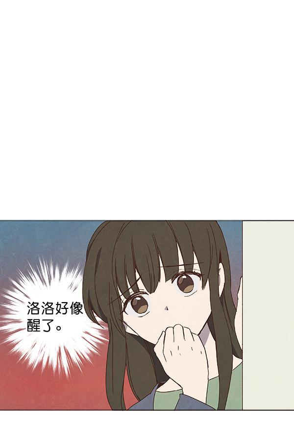 流星花园漫画韩漫全集-第20话无删减无遮挡章节图片 