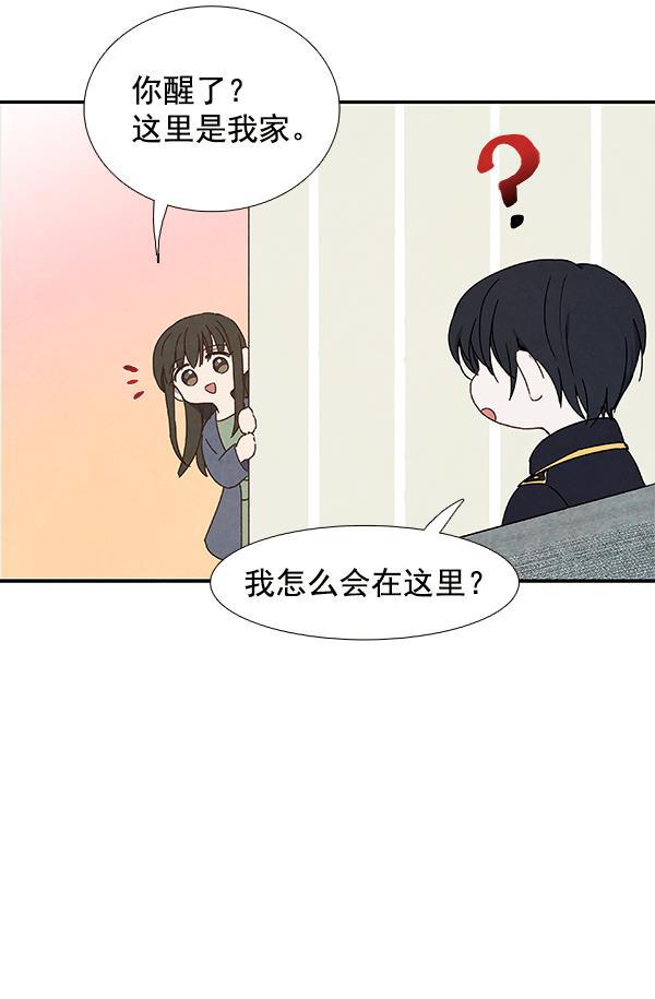 流星花园漫画韩漫全集-第20话无删减无遮挡章节图片 