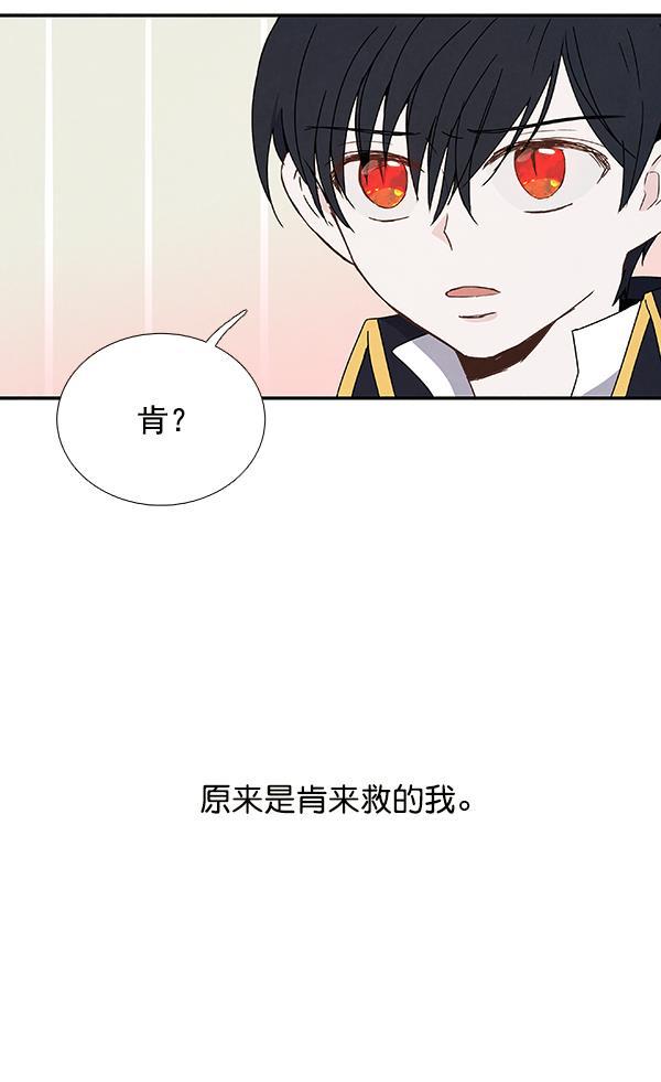 流星花园漫画韩漫全集-第20话无删减无遮挡章节图片 
