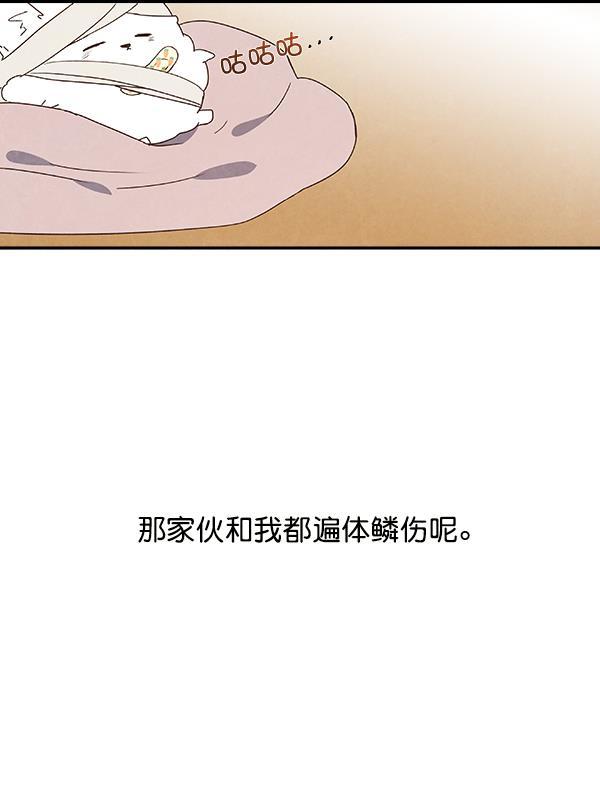 流星花园漫画韩漫全集-第20话无删减无遮挡章节图片 