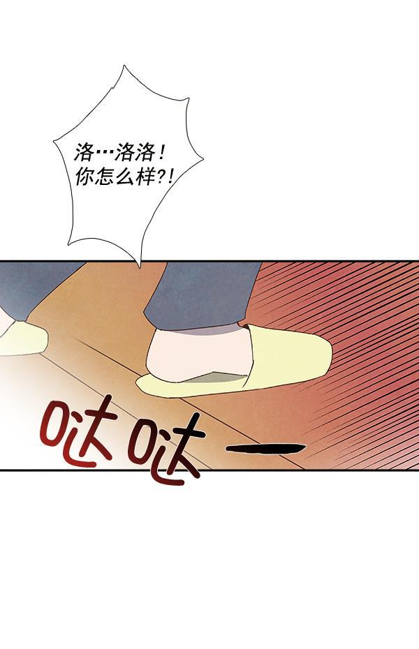 流星花园漫画韩漫全集-第20话无删减无遮挡章节图片 