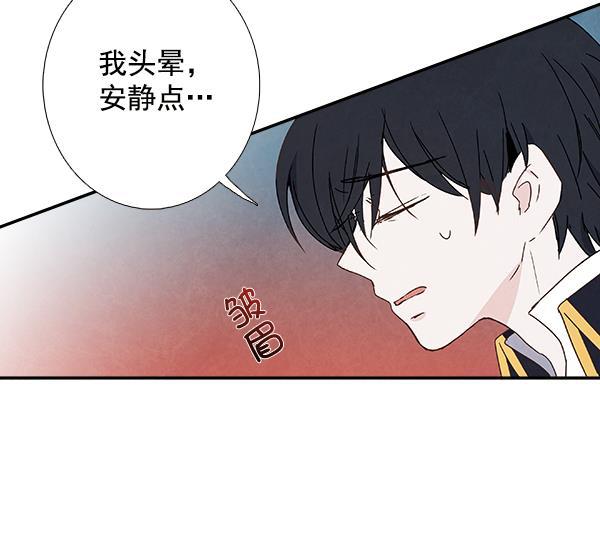 流星花园漫画韩漫全集-第20话无删减无遮挡章节图片 