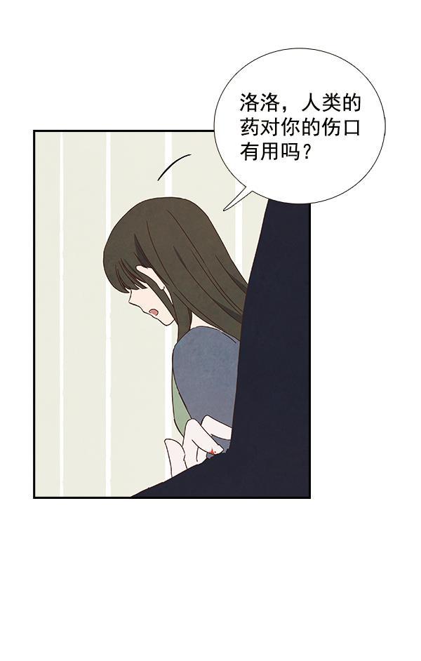 流星花园漫画韩漫全集-第20话无删减无遮挡章节图片 