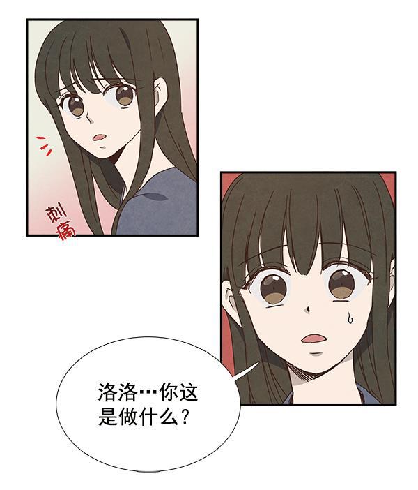流星花园漫画韩漫全集-第20话无删减无遮挡章节图片 