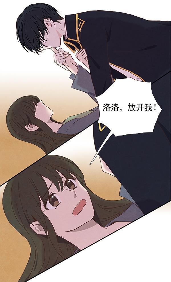 流星花园漫画韩漫全集-第20话无删减无遮挡章节图片 