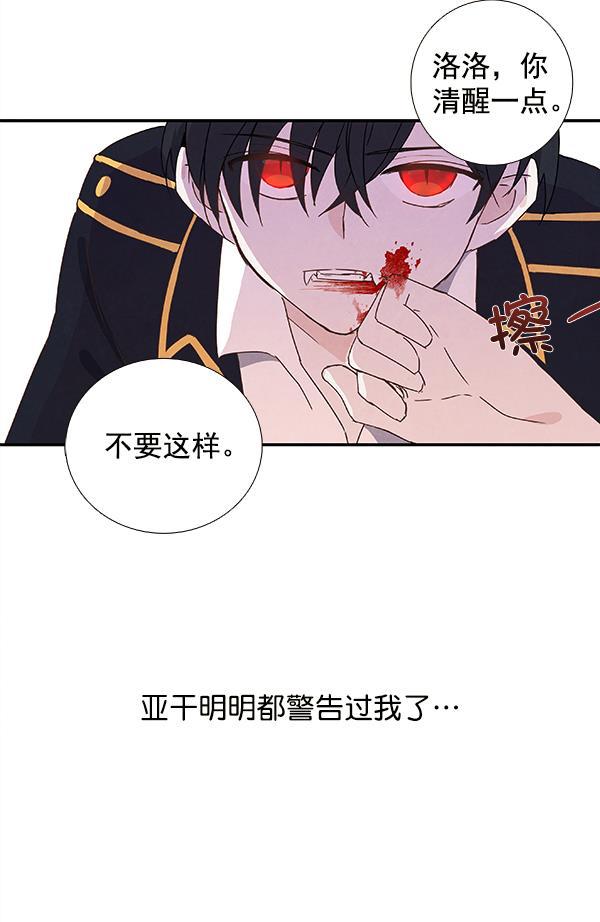 流星花园漫画韩漫全集-第20话无删减无遮挡章节图片 