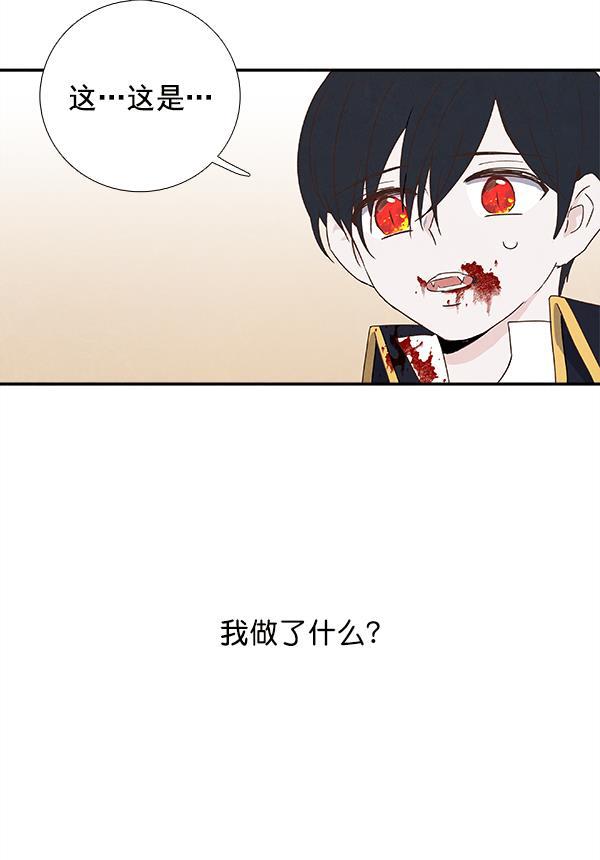 流星花园漫画韩漫全集-第20话无删减无遮挡章节图片 