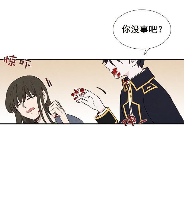 流星花园漫画韩漫全集-第20话无删减无遮挡章节图片 