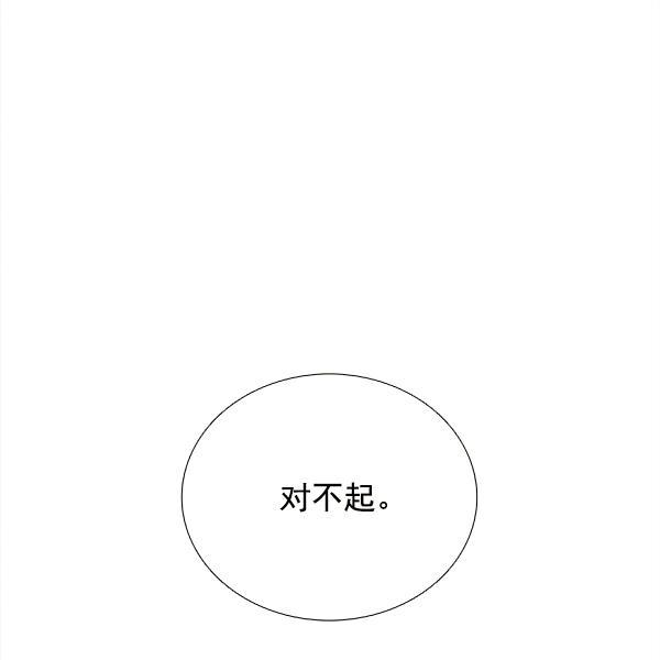 流星花园漫画韩漫全集-第20话无删减无遮挡章节图片 