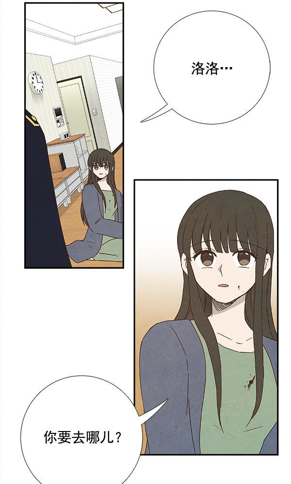 流星花园漫画韩漫全集-第20话无删减无遮挡章节图片 