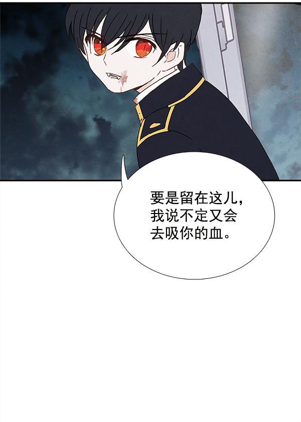 流星花园漫画韩漫全集-第20话无删减无遮挡章节图片 