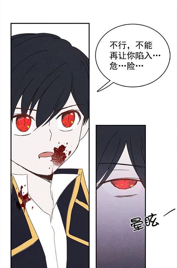 流星花园漫画韩漫全集-第20话无删减无遮挡章节图片 