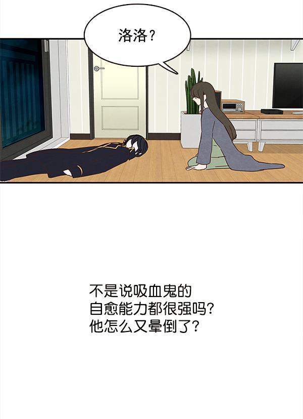流星花园漫画韩漫全集-第20话无删减无遮挡章节图片 