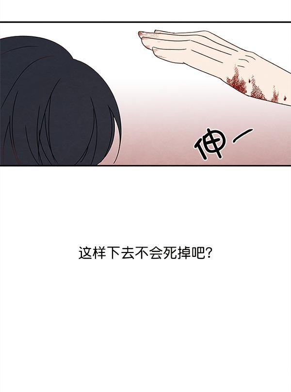 流星花园漫画韩漫全集-第20话无删减无遮挡章节图片 