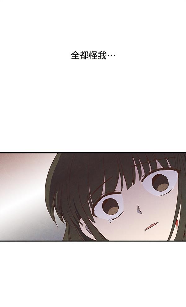 流星花园漫画韩漫全集-第20话无删减无遮挡章节图片 