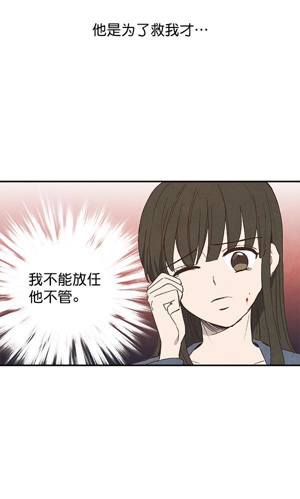 流星花园漫画韩漫全集-第20话无删减无遮挡章节图片 